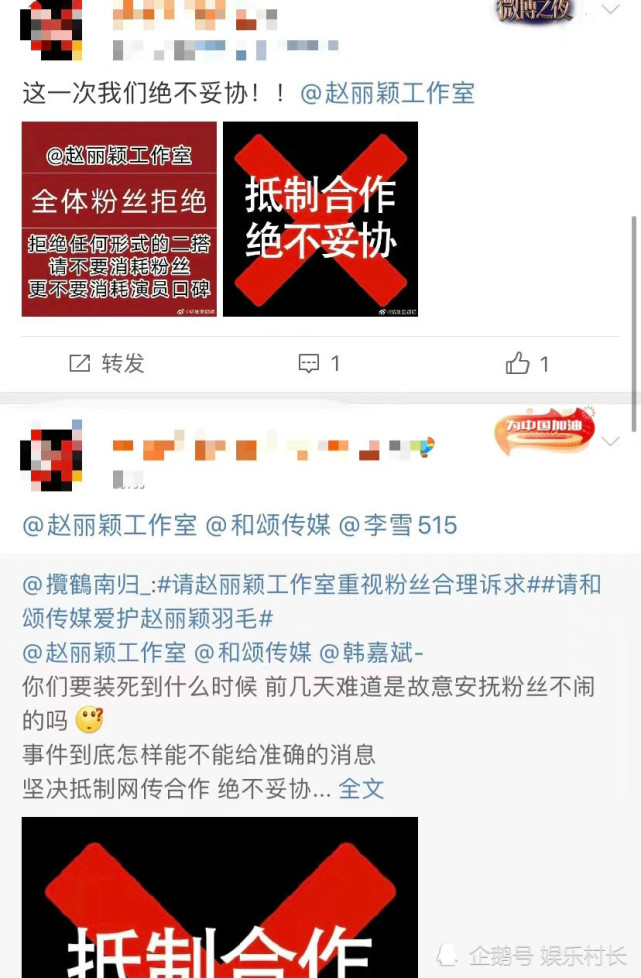 在《有翡》播出后,有一些赵丽颖王一博的不理智粉丝曾相互谩骂对方