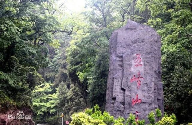 五峰山景区