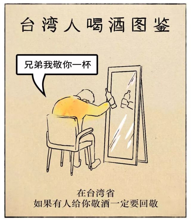 中国人喝酒图鉴,老铁"踩箱"吗?