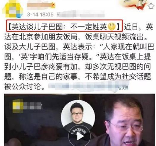 英达引以为傲的小儿子,原来就这样,网友:真比不上被弃养的巴图