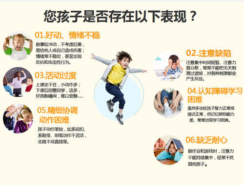 家长如何教育多动症儿童,以下三点需注意!怎么判断是