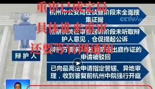 林生斌事件无法异地重审!网友提出4点质疑,与朱小贞和