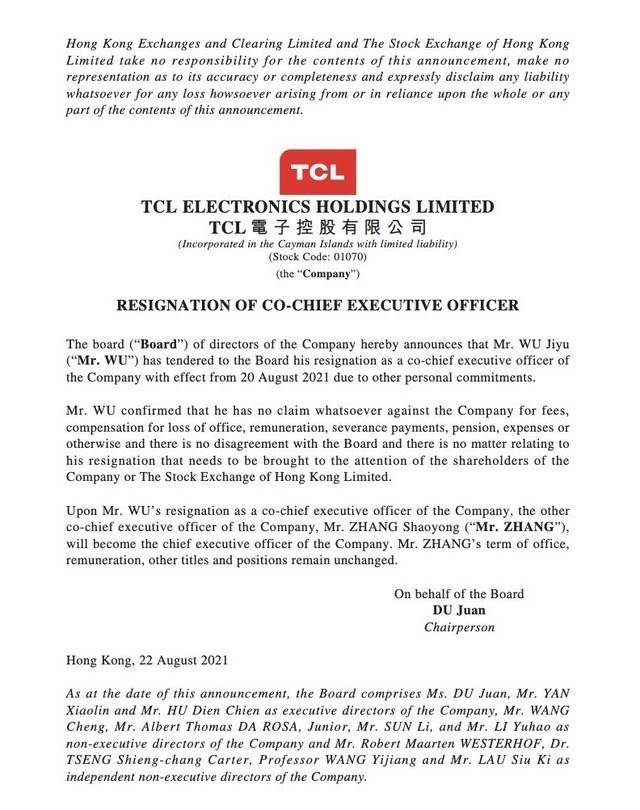 tcl电子联席ceo吴吉宇辞职 将由张少勇接替