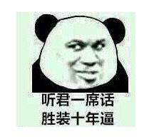 一梦江湖世界频道里面的那些神回复听君一席话胜读一席话