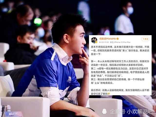 何猷君收购武汉estar,武汉estarpro老板 这次重庆qghappy惹冲突是和何猷君有关的,何猷君现在是武汉estar的
