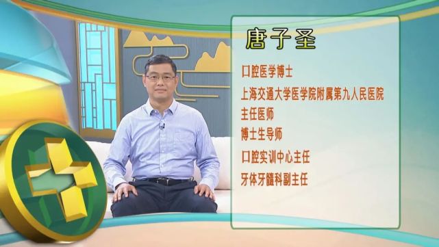 《银龄宝典》|老年龋齿修补|唐子圣|蛀牙|银龄宝典|第九人民医院