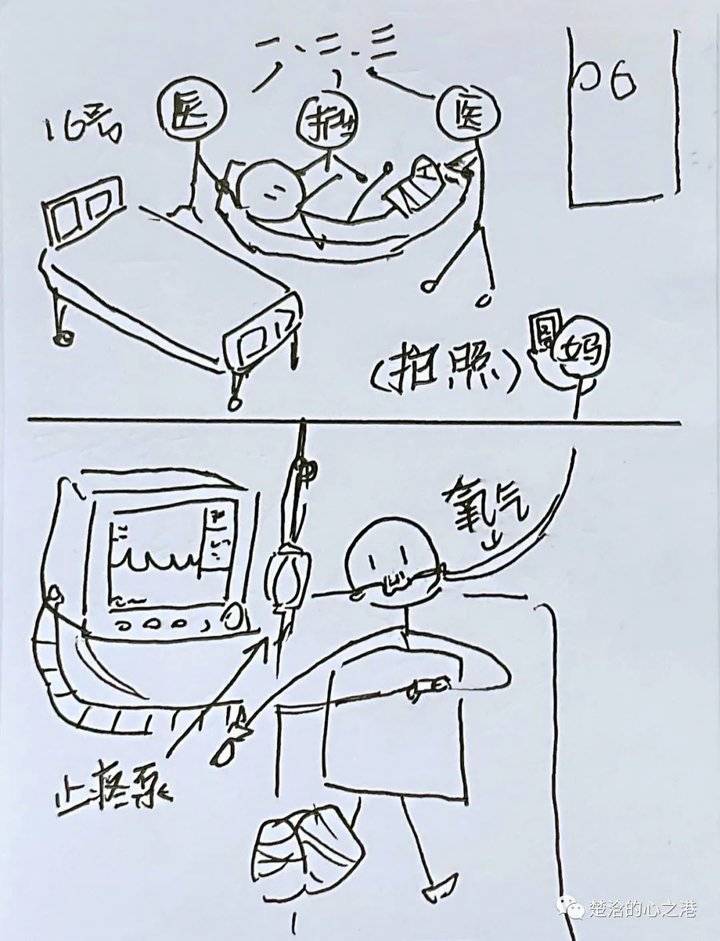 广西11岁女孩来济南做手术手绘看病记赞山东医生靠谱