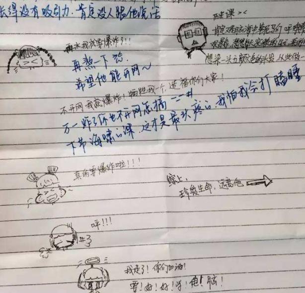 小学生上课"传纸条"被截胡,老师看后脸红了,网友:太有才了