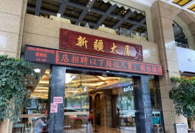 这家店在新疆大厦里 古色古香的装潢很舒适 各种新疆传统经典的味道