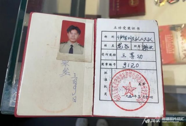 新疆警史馆内,烈士龙飞的立功受奖证书.  石榴云/新疆日报记者郭玲摄