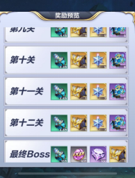 玩法攻略丨封印魔星塔快速通关线路详解