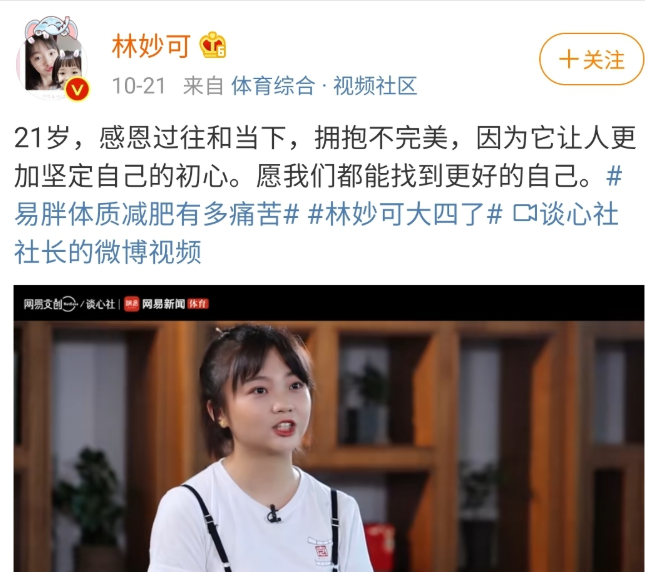 那个被张艺谋"毁掉"的奥运女孩林妙可,现在怎么样了?