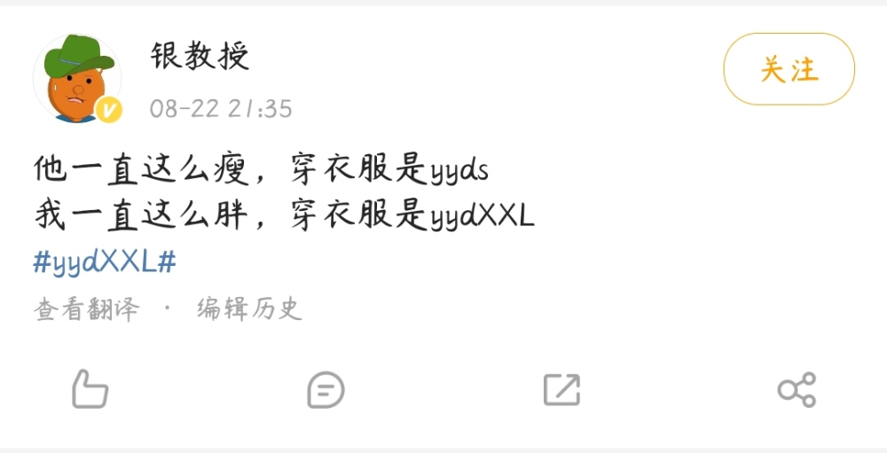 只知道yyds知道yydxxl什么意思吗