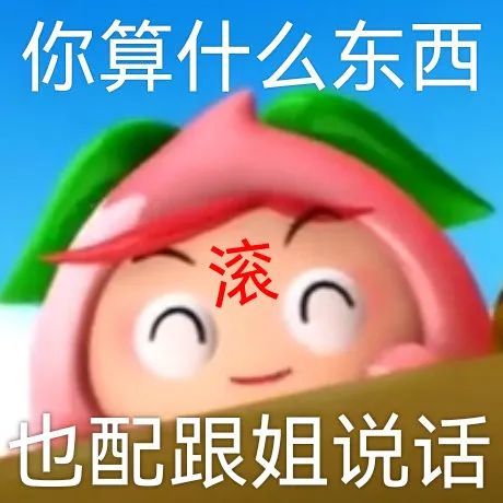 动画片果宝特攻表情包2|壁纸|头像|碎碎念|天天开心|果宝特攻