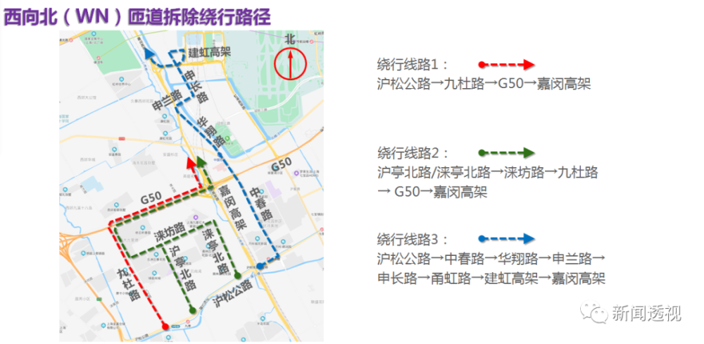 线路2▼ 沪松公路七莘路 线路3▼ 漕宝路s20g50嘉闵高架 西向北匝道