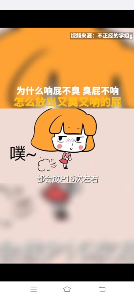 为什么臭屁不响响屁不臭怎么样放出又臭又响的屁