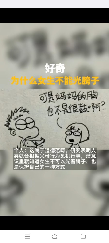 为何女生不可以光膀子?小学生"童言无忌",却把妈妈"误伤了"