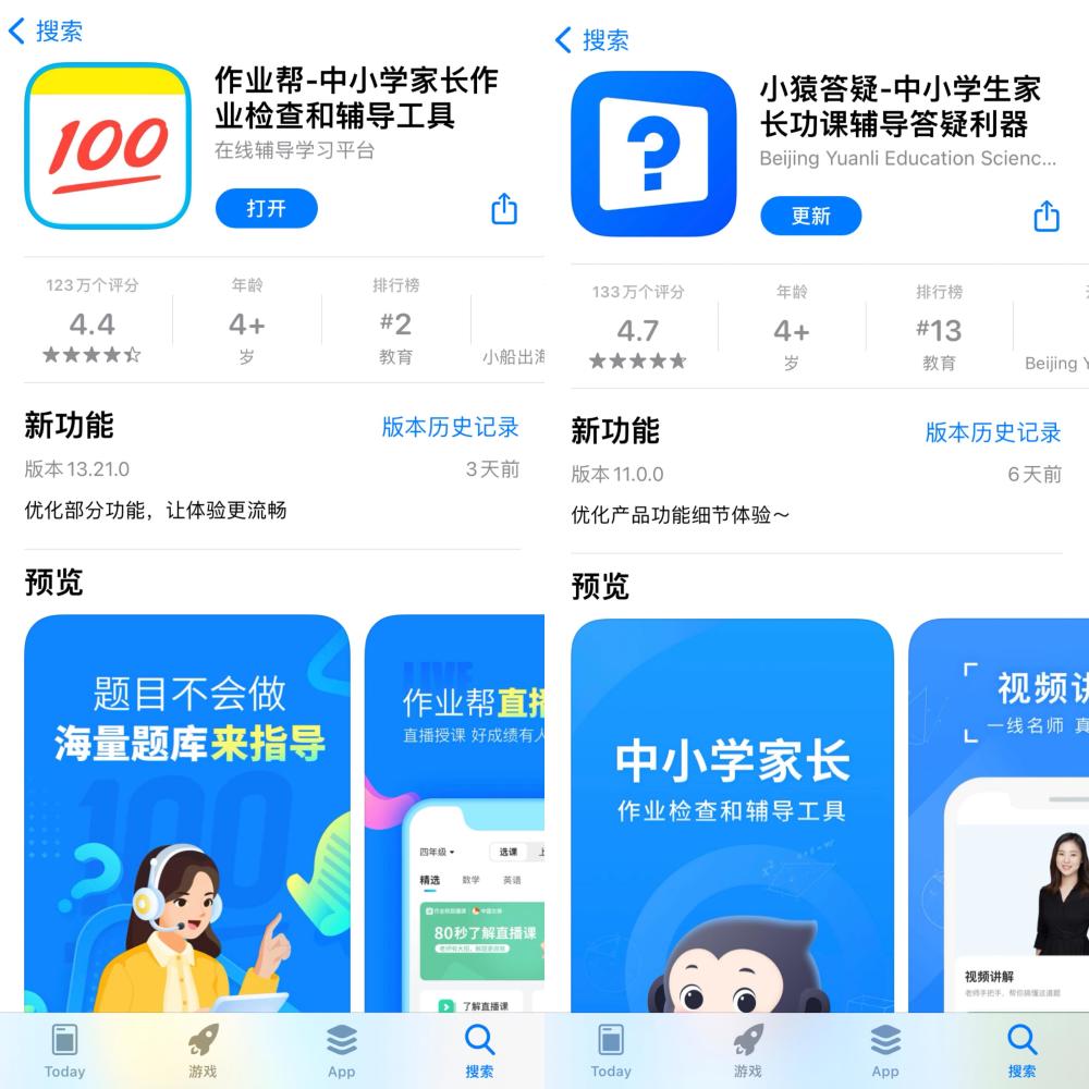 "作业帮"小猿答疑"等定位中小学家长作业检查辅导工具"小猿搜题"app