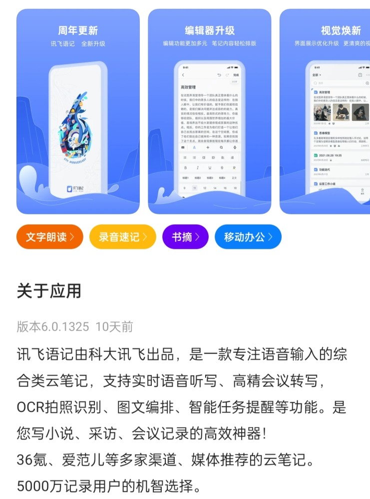 讯飞注册方法有几种类型 讯飞注册方法有几种类型