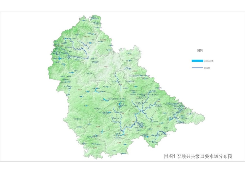 泰顺县级重要水域名录公布(图)