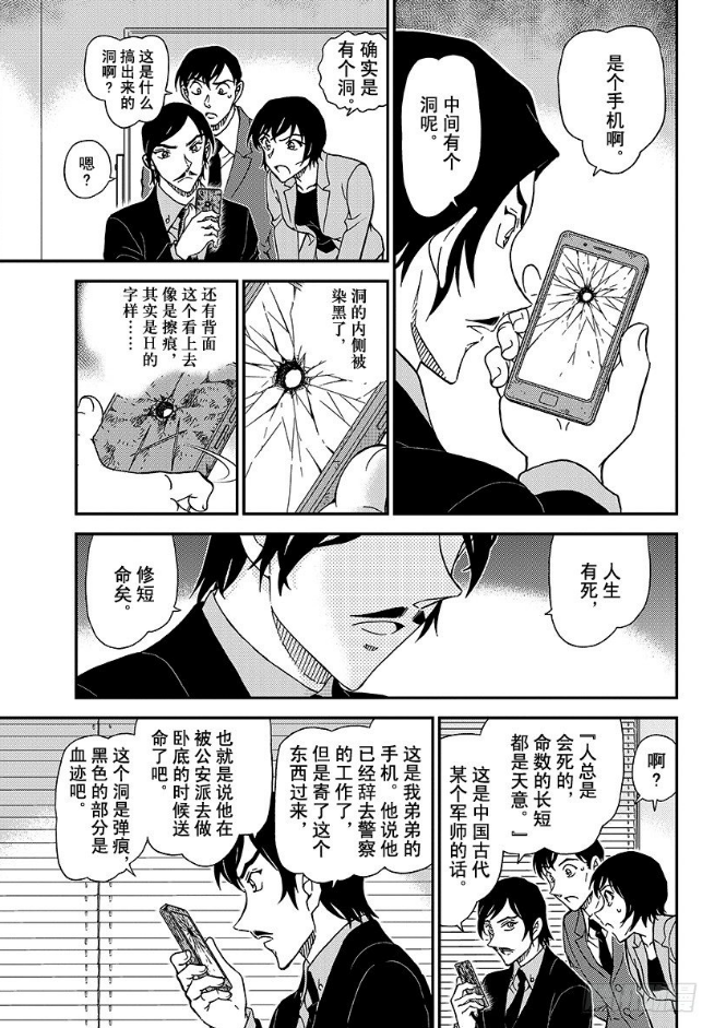 鹅娘觉得这动画一定会有满满的刀子