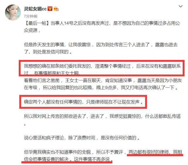 网传陈露因敲诈进去了?好友澄清:陈露目前安全,律师不让发声