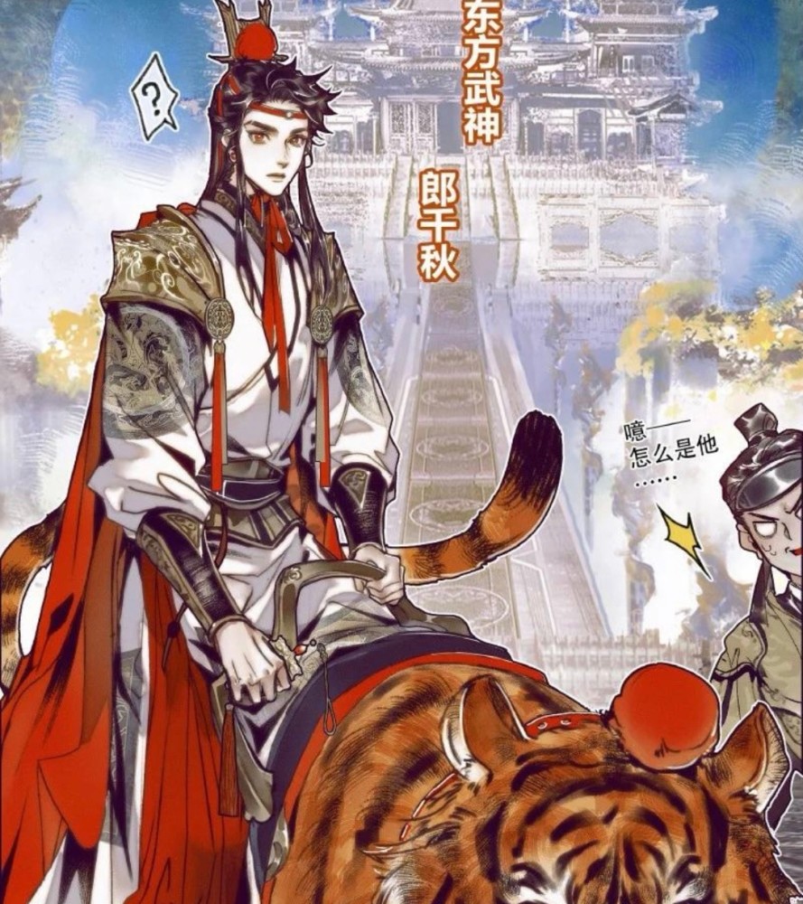 《天官赐福》漫画君吾登场,形象俊美年轻,真实身份墨香早有提示