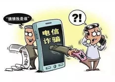 【每日安全】24条句句触及心灵的防范电信诈骗宣传口号!