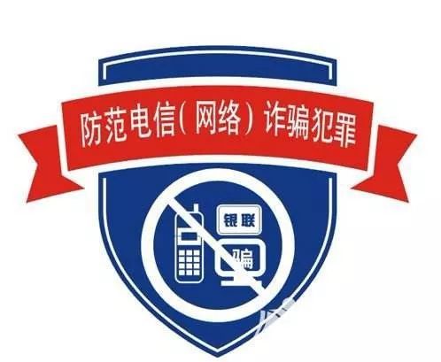 【每日安全】24条句句触及心灵的防范电信诈骗宣传口号!
