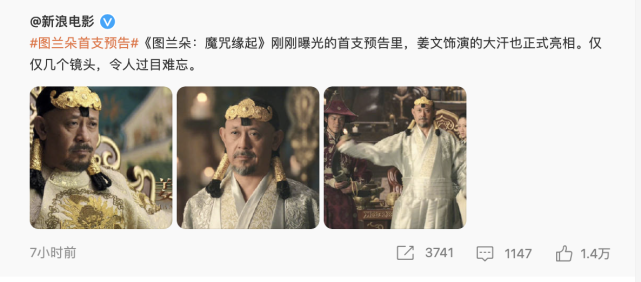《图兰朵》首发预告,演员有苏菲玛索和姜文,但对合拍片没信心