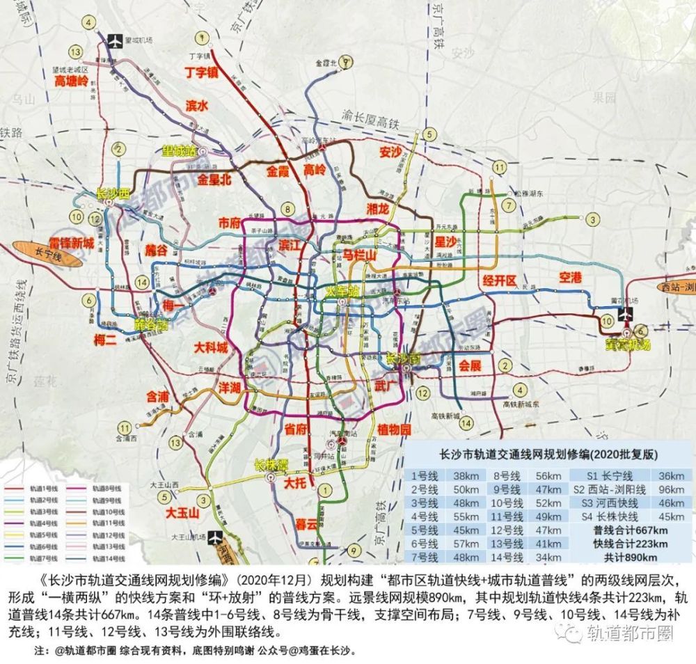 最新获批长沙市轨道交通线网规划抢先速看