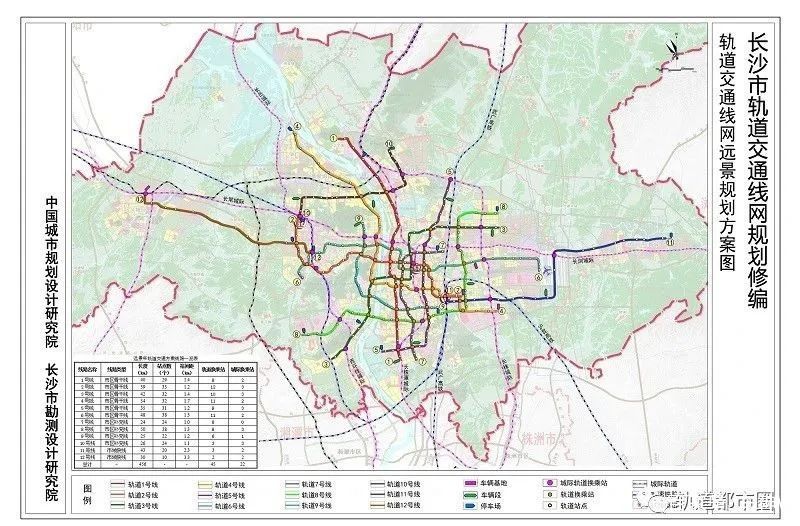 最新获批《长沙市轨道交通线网规划》抢先速看!