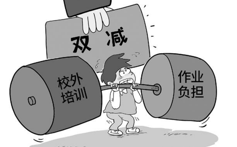 北京最新消息,义务教育阶段的"双减"政策,实施措施很清楚