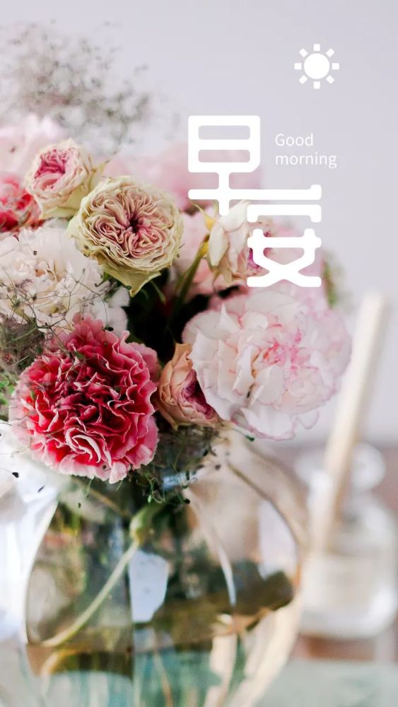 今日早安图片正能量文案