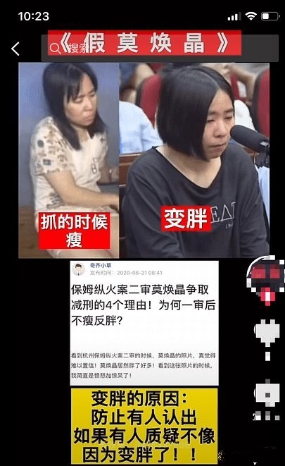 "林生斌事件"越来越离谱,有人质疑莫焕晶被调包,给出