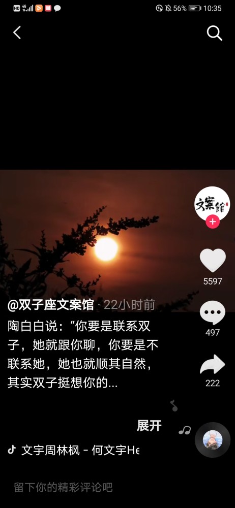 出生的时间不同，将人分成12种，不同的星座性格盘点插图3