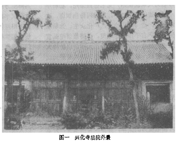 山西兴化寺元代壁画