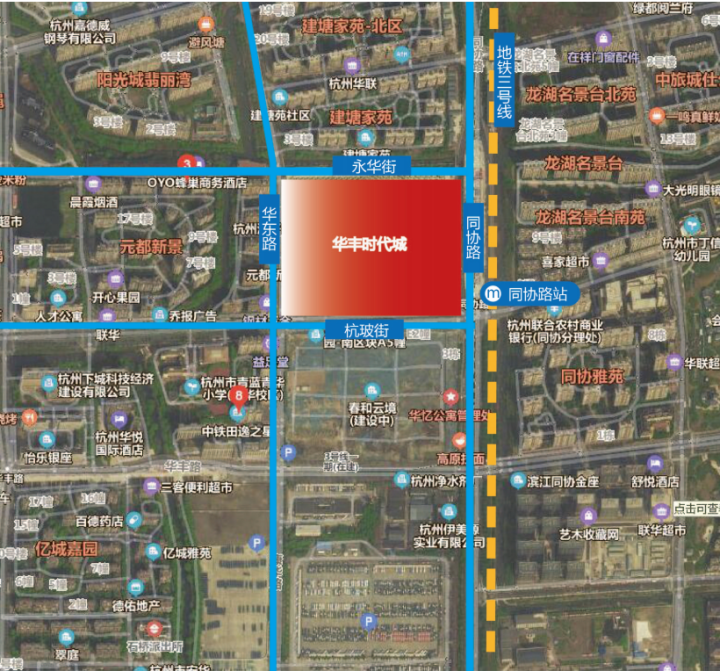 华丰时代城项目位于同协路与杭玻路交叉口西侧,临近地铁3号线同协路站