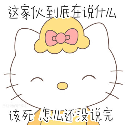 表情包hellokitty表情包大全