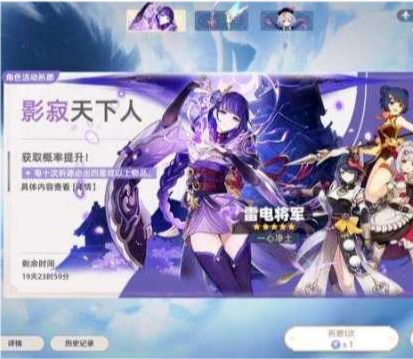 原神最香武器池即将到来!雷神武器池的另一个up!