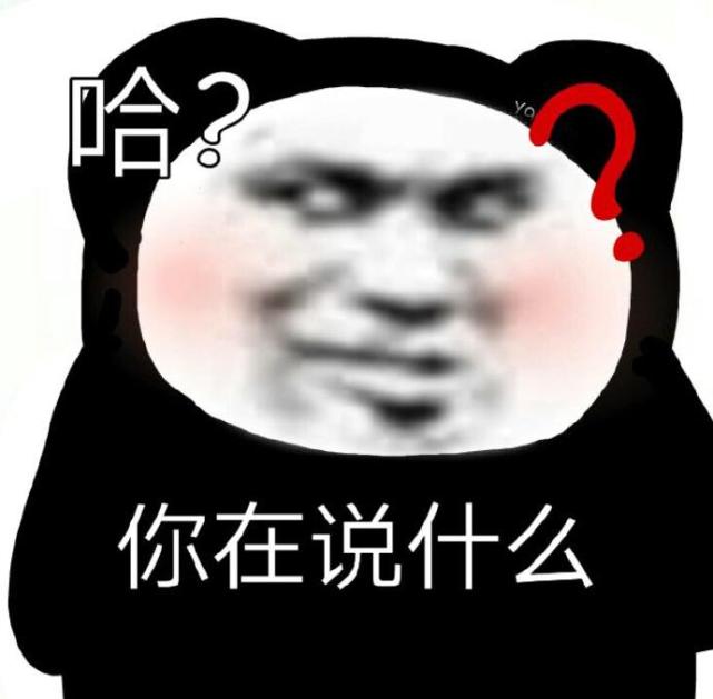 熊猫头表情包