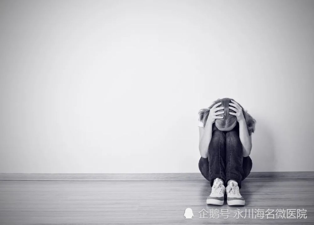 辨别不易察觉的抑郁症!