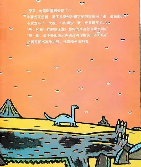 绘本故事|我是霸王龙