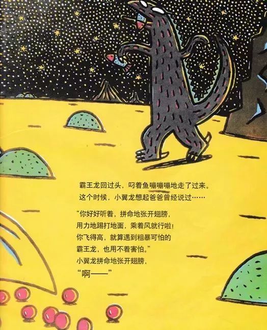 绘本故事|我是霸王龙