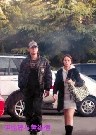 2008年,伊能静在电梯口抱着黄维德的大腿,哭求着不让其离开