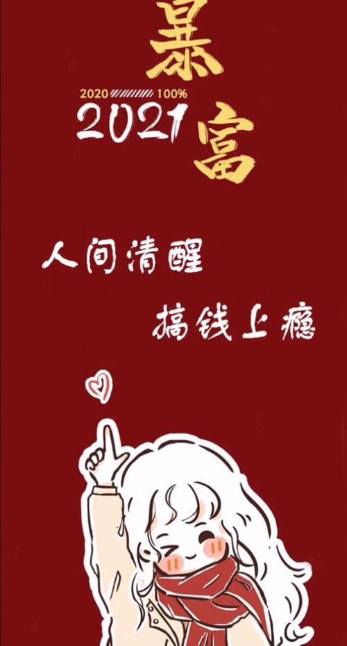 "朋友圈背景图‖人生漫长 我只想搞钱"