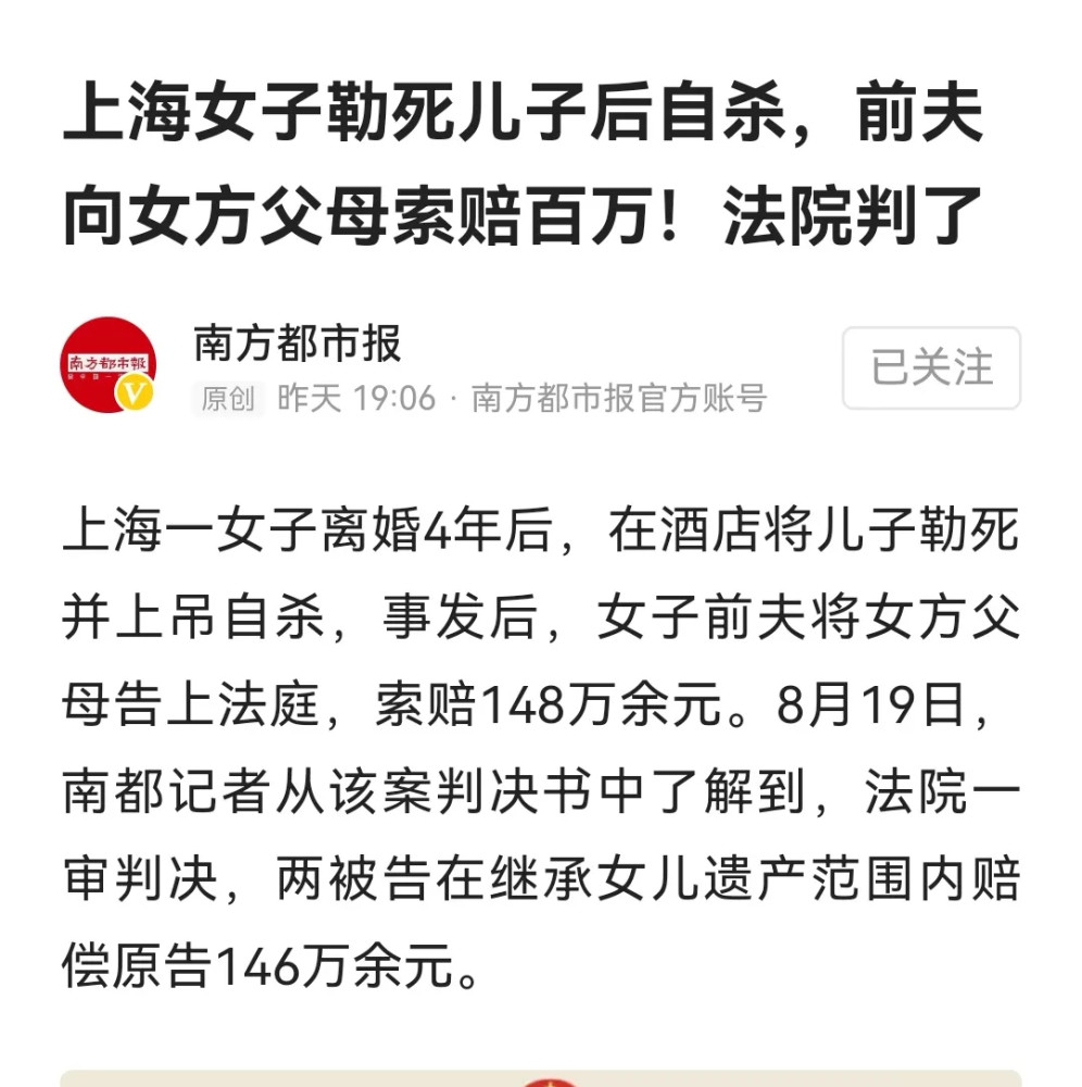 近日,上海发生了一起人伦惨案.女子因常年被丈夫"家暴