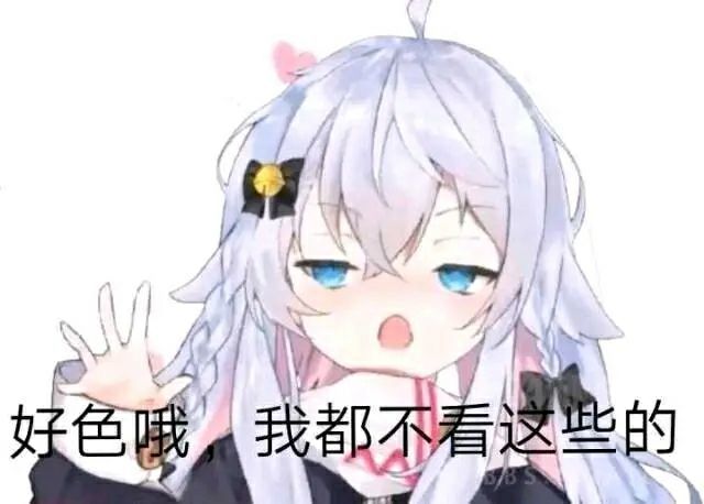 【表情包】呀嘞呀嘞