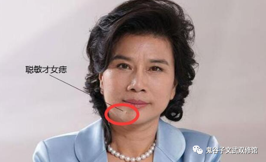 五,下巴有痣