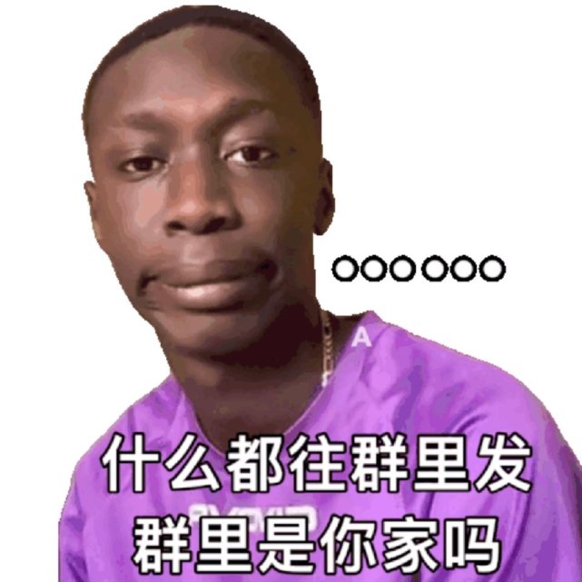 最近超火的黑人小哥表情包来啦